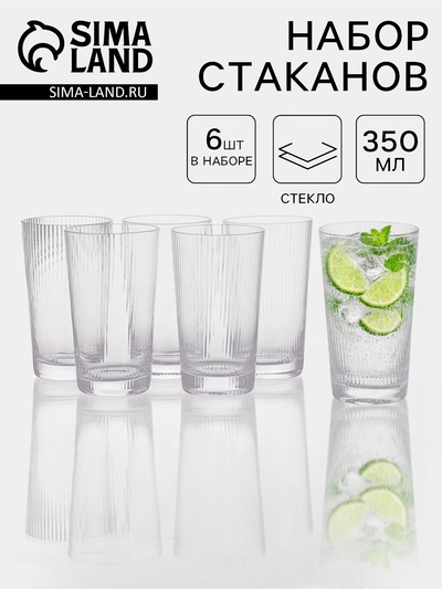 Стаканы «Восхищение», 350 мл, размер одного стакана 8×14 см, набор 6 шт., стекло, прозрачные