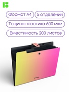 Папка А4 Radiance, 5 отделений, 600 мкм, на кнопке, жёлтый/розовый градиент - Фото 7