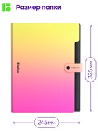 Папка А4 Radiance, 5 отделений, 600 мкм, на кнопке, жёлтый/розовый градиент - Фото 8