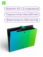 Папка А4 Radiance, 5 отделений, 600 мкм, на кнопке, голубой/зеленый градиент - Фото 7