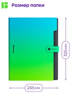 Папка А4 Radiance, 5 отделений, 600 мкм, на кнопке, голубой/зеленый градиент - Фото 8