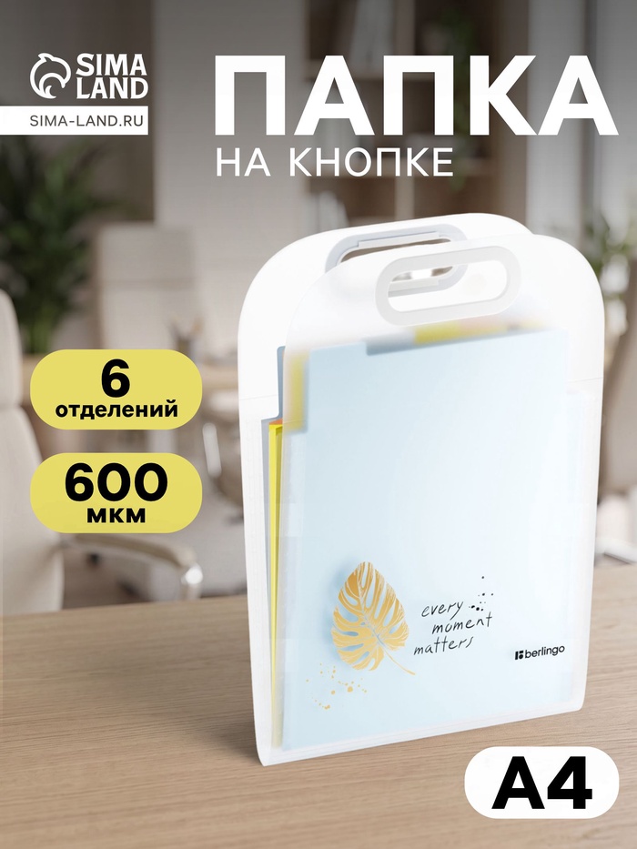 Папка А4 Eco, 6 отделений, 650 мкм, вертикальная, с ручкой, прозрачная, с рисунком - Фото 1