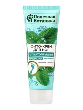 Фито-крем для ног «Полезная ботаника» от натоптышей, 75 мл