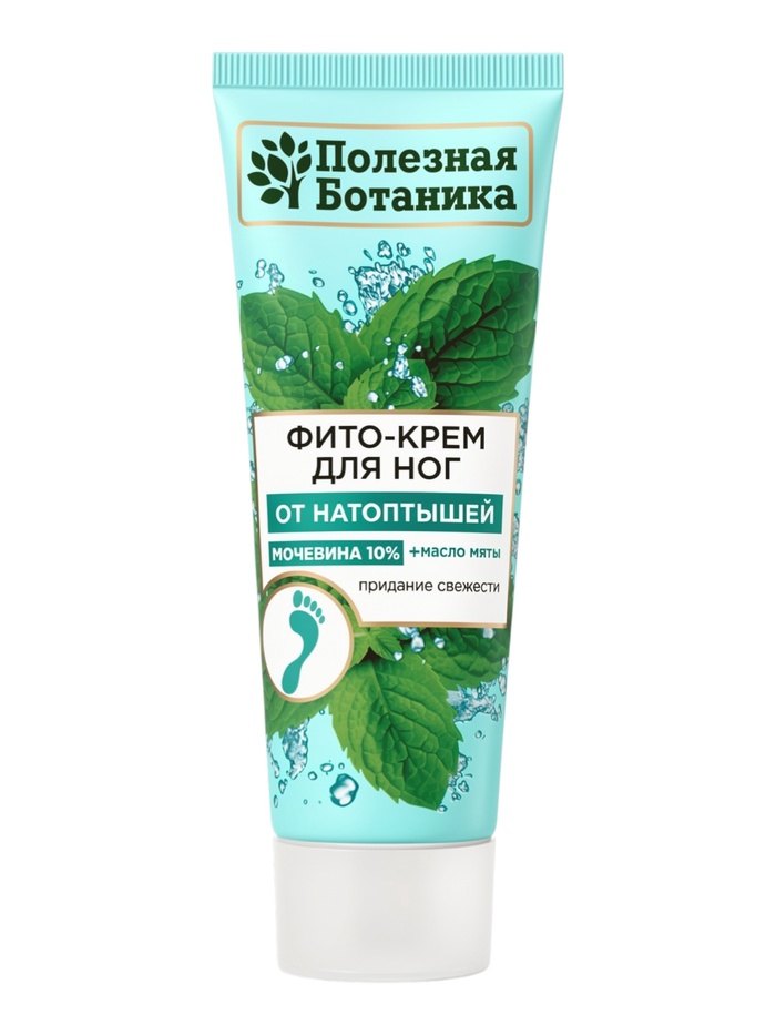Фито-крем для ног «Полезная ботаника» от натоптышей, 75 мл