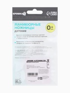 Ножницы маникюрные, детские, с защитным колпачком, серые - Фото 9