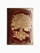 УЦЕНКА Родословная книга "Древо семьи" в шкатулке, 20 х 26 см. - Фото 4