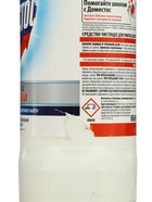 УЦЕНКА Чистящее средство для унитаза Domestos «Ультра белый», 1,5 л - Фото 3