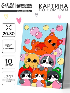 Картина по номерам «Пушистая нежность», 20×30 см