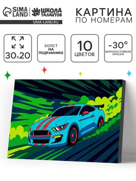 Картина по номерам «Яркая тачка», 30×20 см  (артикул 10958651)  большой выбор товаров оптом и в розницу по низким ценам с доставкой