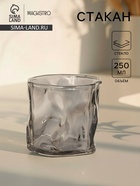 УЦЕНКА Стакан "IceBar. Black" 250 мл 8,5х7,5см, цвет серый - Фото 1