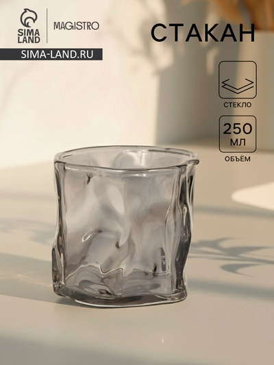 УЦЕНКА Стакан "IceBar. Black" 250 мл 8,5х7,5см, цвет серый