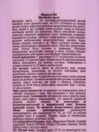 Магниевое масло с лавандой и мятой 7 в 1 Floresan, 330 мл - Фото 4