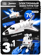 УЦЕНКА ЭВРИКИ Электронный конструктор 3 в 1 «Экспедиция на Луну» - Фото 1