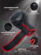 УЦЕНКА Боксерские перчатки FIGHT EMPIRE, ART, размер 12 oz, натуральная кожа, чёрные - Фото 2