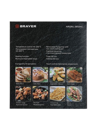 Аэрогриль BRAYER 2041BR, 1500 Вт, 5 л, 8 программ, 200°С, LСD-дисплей, таймер, решетка