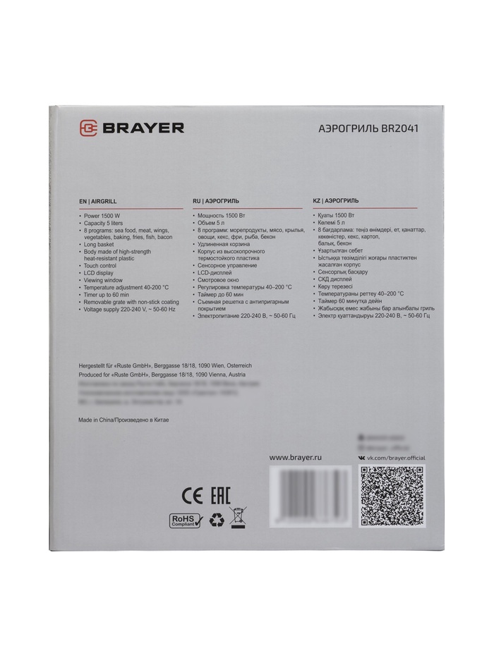 Аэрогриль BRAYER 2041BR, 1500 Вт, 5 л, 8 программ, 200°С, LСD-дисплей, таймер, решетка - фото 51925247
