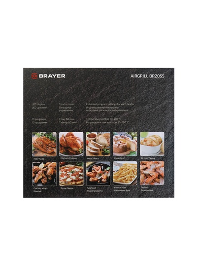 Аэрогриль BRAYER 2055BR, 2200 Вт, 11 л, 10 программ, 200°С, LED-дисплей, таймер, решетка