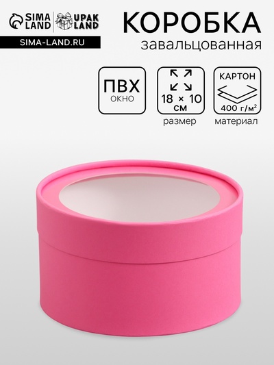 Подарочная коробка круглая, сливовая, завальцованная с окном, 18×10 см