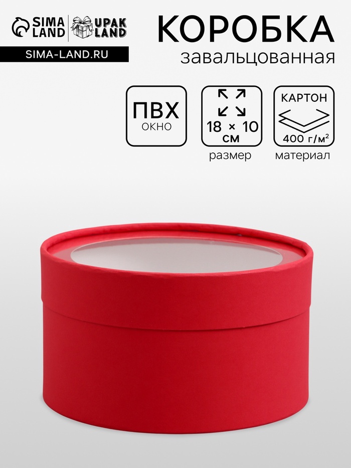 Подарочная коробка круглая, красная, завальцованная с окном, 18×10 см - Фото 1