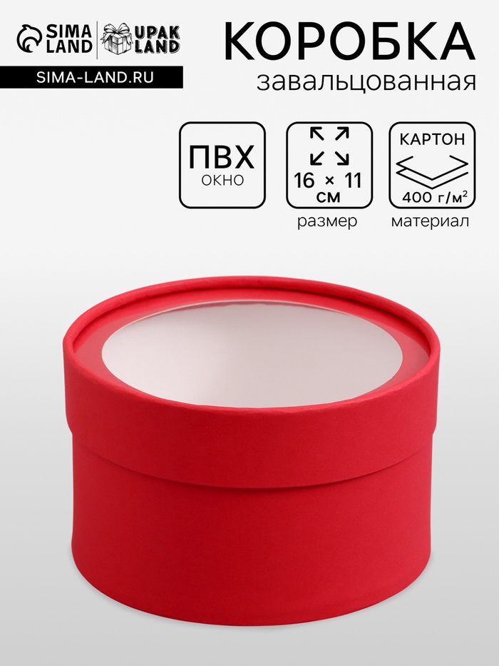 Подарочная коробка круглая, красная, завальцованная с окном, 16×11 см - Фото 1