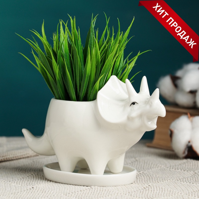 УЦЕНКА Горшок "Трицератопс" белый, 16х6,5х9см - Фото 1