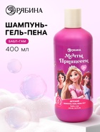 Детский шампунь-гель-пена 3в1, 400 мл, аромат бабл-гам, Принцессы - фото 809547937