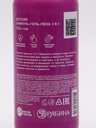 Детский шампунь-гель-пена 3в1, 400 мл, аромат бабл-гам, Принцессы - фото 809547941