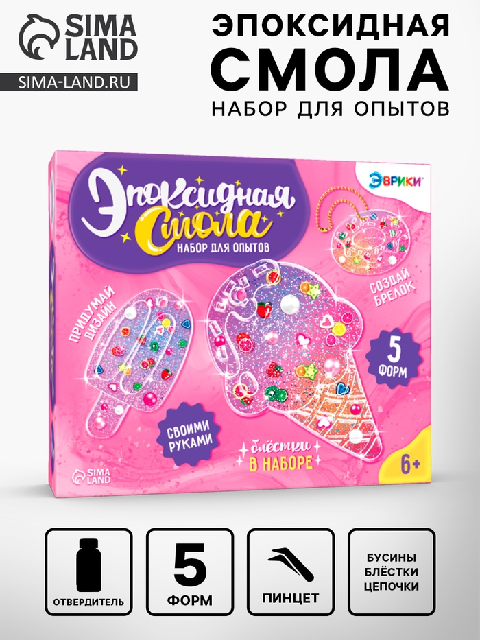 УЦЕНКА Набор для творчества «Эпоксидная смола», брелоки сладости - Фото 1