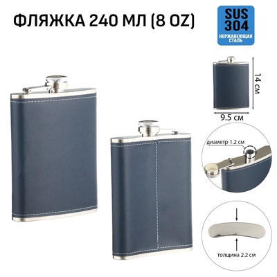 УЦЕНКА Фляжка для алкоголя, нержавеющая сталь, подарочная, армейская, 240 мл, 8 oz