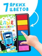 Пальчиковая раскраска с красками «Весёлые приключения. Синий трактор», 48 стр. 10916796 - фото 9007558