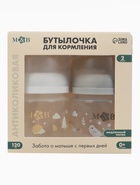 Бутылочка для кормления, широкое горло Ø50 мм, +0мес., 120 мл, набор 2 шт. M&B - фото 122244741