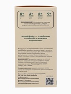 Бутылочка для кормления, широкое горло Ø50 мм, +0мес., 120 мл, набор 2 шт. M&B - фото 122244744