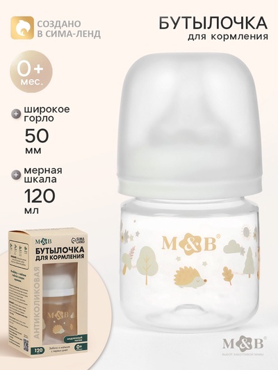 Бутылочка для кормления, широкое горло Ø50 мм, +0мес., 120 мл, M&B