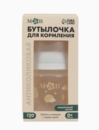 Бутылочка для кормления, широкое горло Ø50 мм, +0мес., 120 мл, M&B - Фото 12