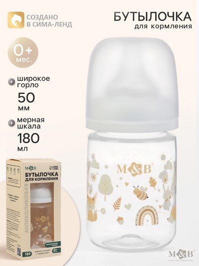 Бутылочка для кормления, широкое горло Ø50 мм, +0мес., 180 мл, M&B