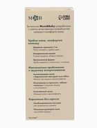 Бутылочка для кормления, широкое горло Ø50 мм, +0мес., 180 мл, M&B - фото 122244801