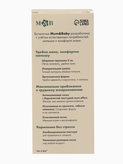 Бутылочка для кормления, широкое горло Ø50 мм, +0мес., 180 мл, M&B