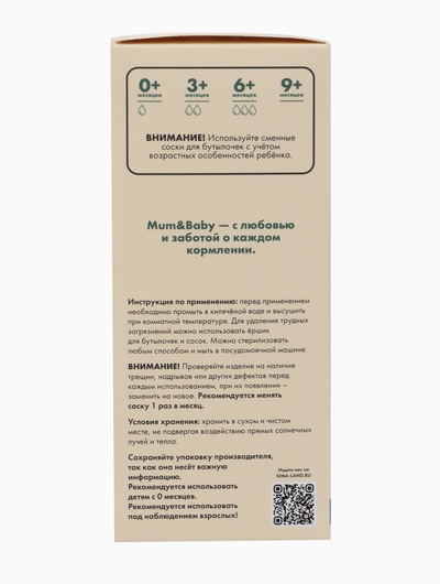 Бутылочка для кормления, широкое горло Ø50 мм, +0мес., 180 мл, M&B