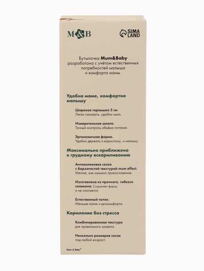 Бутылочка для кормления, широкое горло Ø50 мм, +3мес., 260 мл, M&B