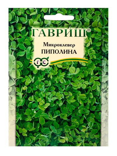 Семена Микроклевер Пиполина 20.0 г