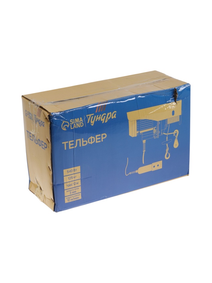 УЦЕНКА Тельфер ТУНДРА, 0.54 кВт, трос 3 мм, высота 12 м, 10 м/мин, 125/250 кг - Фото 1
