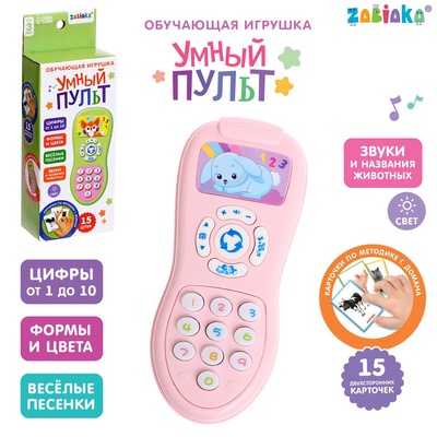УЦЕНКА ZABIAKA Обучающая игрушка "Умный пульт" свет, звук розовый SL-02755