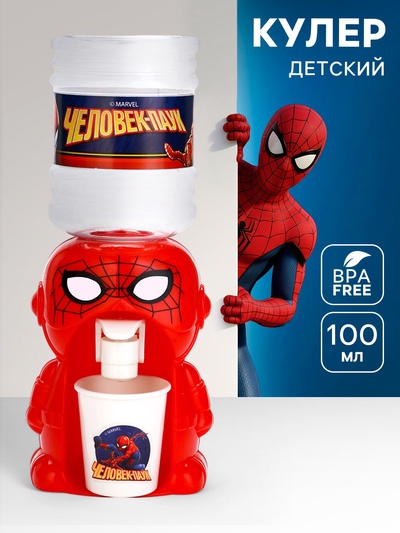 УЦЕНКА Кулер детский