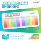УЦЕНКА ЗАБИЯКА Музыкальное пианино звук, свет, цвет белый SL-07163 - Фото 1