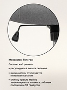 Компьютерное кресло Tron gray fabric - Фото 4