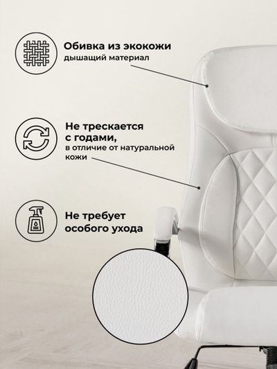 Компьютерное кресло Tron, 610×700×1110 мм, цвет белый