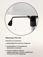 Компьютерное кресло Tron white - Фото 4