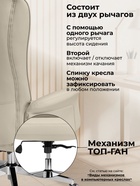 Компьютерное кресло Oxford ivory - фото 121985924