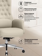 Компьютерное кресло Oxford ivory - фото 121985925