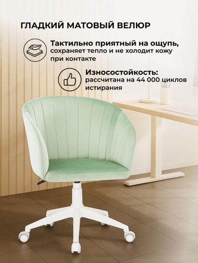 Компьютерное кресло «Тибо», 600×600×810 мм, цвет аквамарин